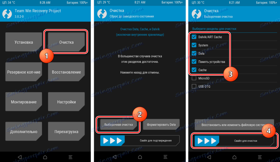Xiaomi Redmi 3S полная очитска всех разделов через ТВРП перед установкой кастома