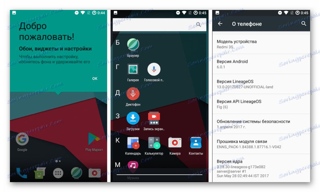 Xiaomi Redmi 3S установленный LineageOS 13