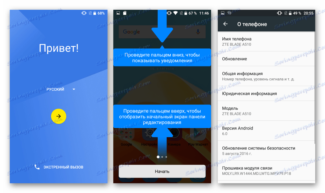 ZTE Blade A510 Firmware B04
