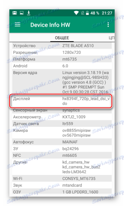 Прошивка ZTE Blade A510