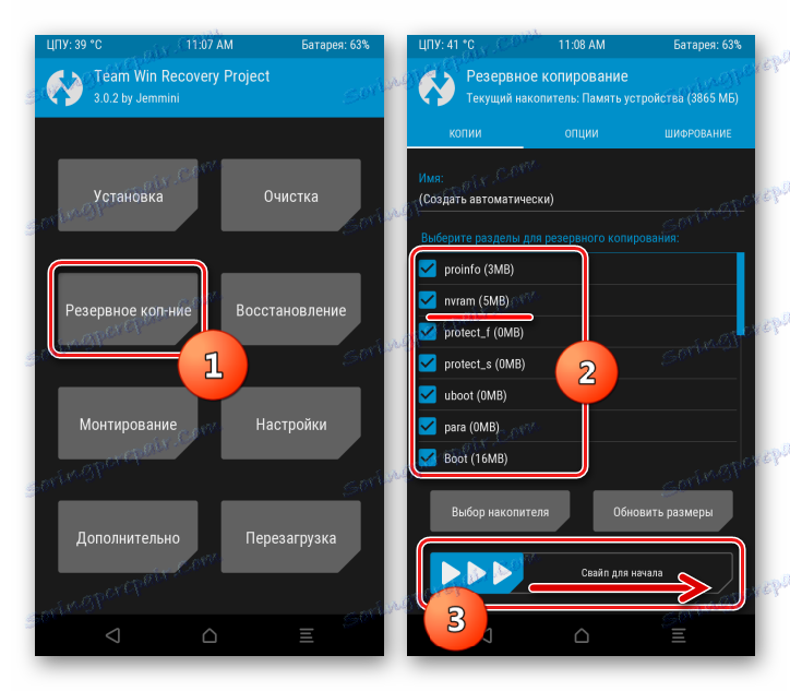 ZTE Blade A510 TWRP бэкап перед прошивкой кастома