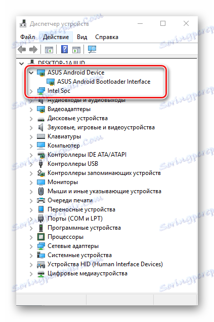 АСУС Зенфоне 2 диспечер ус-ин фастбоот мод