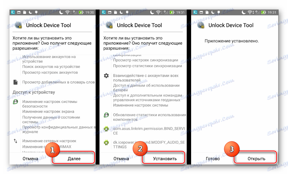 Asus Zenfone 2 ZE551ML Unlock device tool установка.