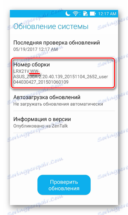 Асус Зенфоне2 ЗЕ551МЛ направи број у менију
