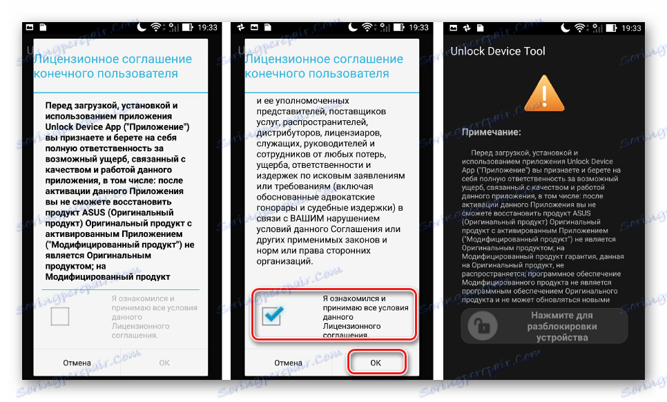 Asus Zenfone 2 Unlock Device Tool запуск