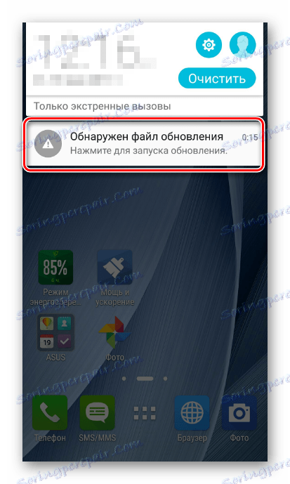 Асус Зенфоне2 ЗЕ551МЛ обавештење о присуству ажуриране датотеке у панелу