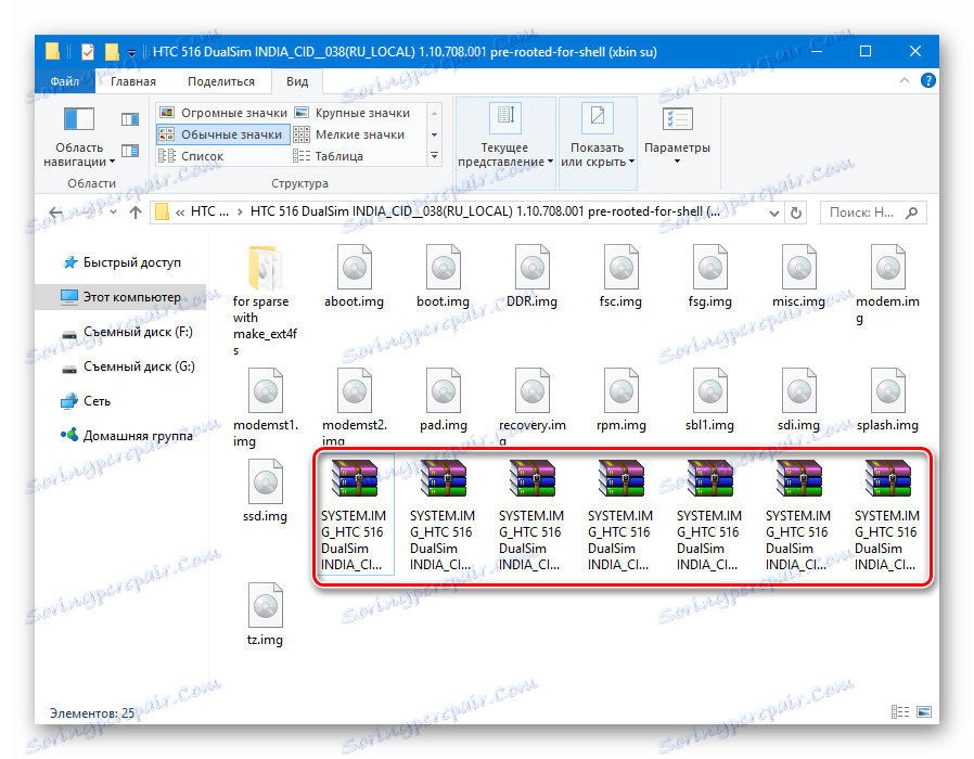 HTC D516 ADB Run розпаковані прошивка з System