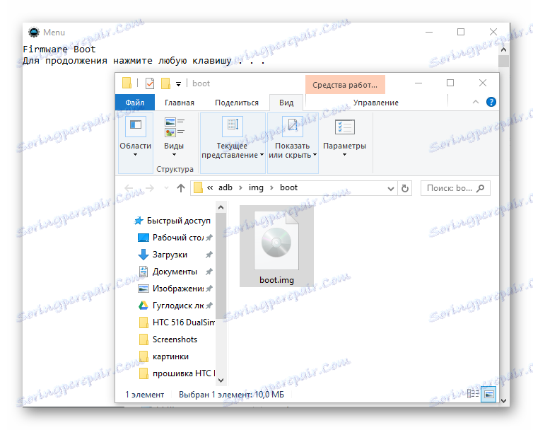 HTC D516 ADB Run прошивка Boot демонстрація файл-образу