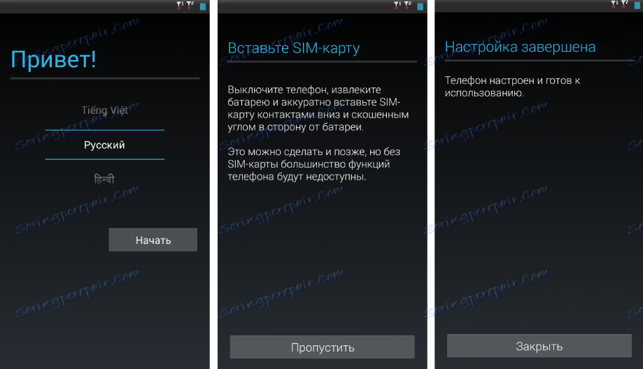 HTC Desire D516 настройка після прошивки перший запуск