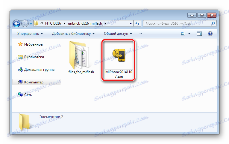 HTC Desire D516 восстановление установка MiFlash