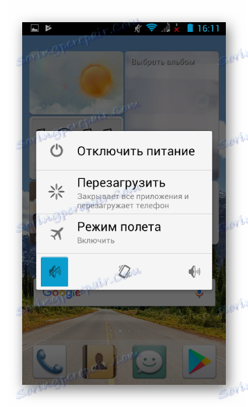 Хуавеи Г610-У20 схутдовн