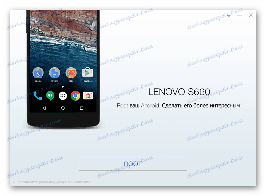 Lenovo S660 Kingo Root napredak prijem prava rute