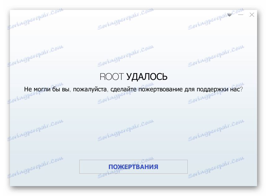Primljeno je Lenovo S660 Kingo root root prava