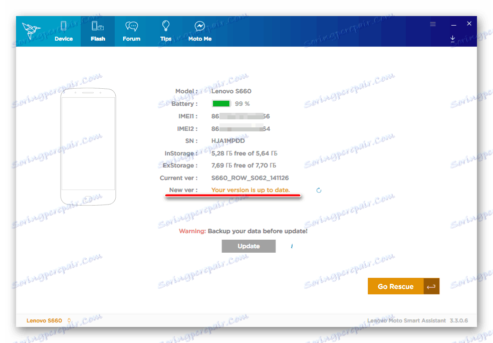 Lenovo S660 Smart Assistant nema službenih ažuriranja firmvera