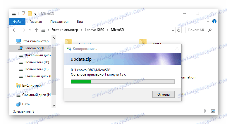 Tehnologija Lenovo S660 za oporavak kopira firmver na memorijsku karticu