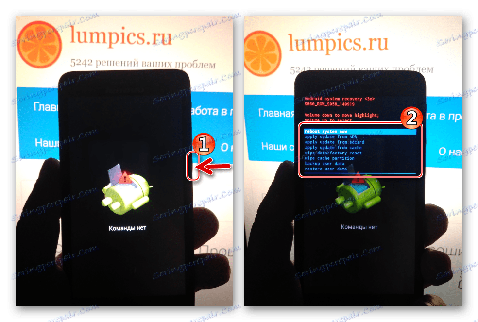 Lenovo S660 poziva na tvorničke stavke izbornika vraćanja