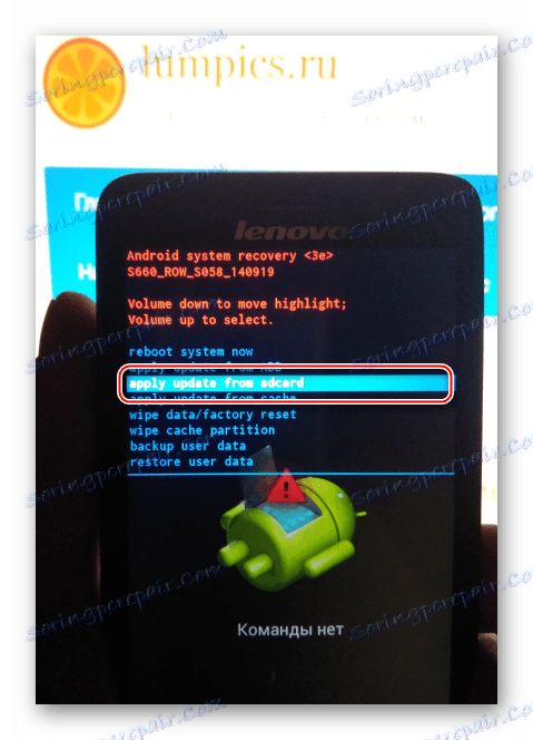 Lenovo S660 tvornički oporavak primjenjuju se ažuriranje s SD kartice