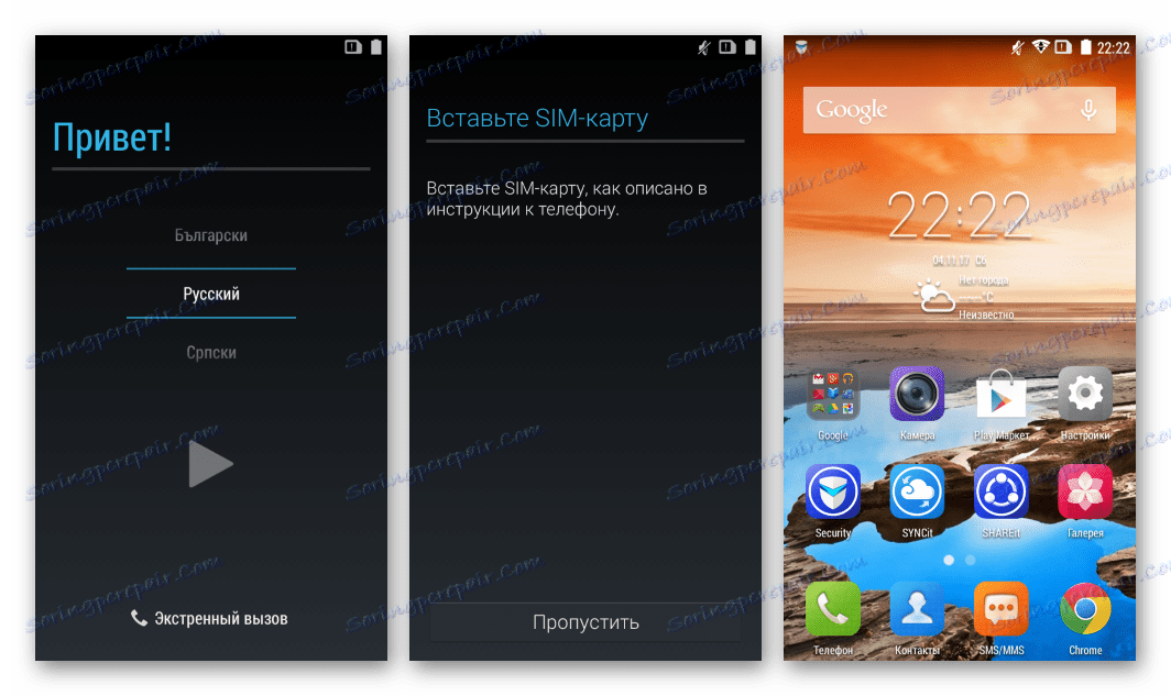 Lenovo S660 početno postavljanje android nakon ažuriranja