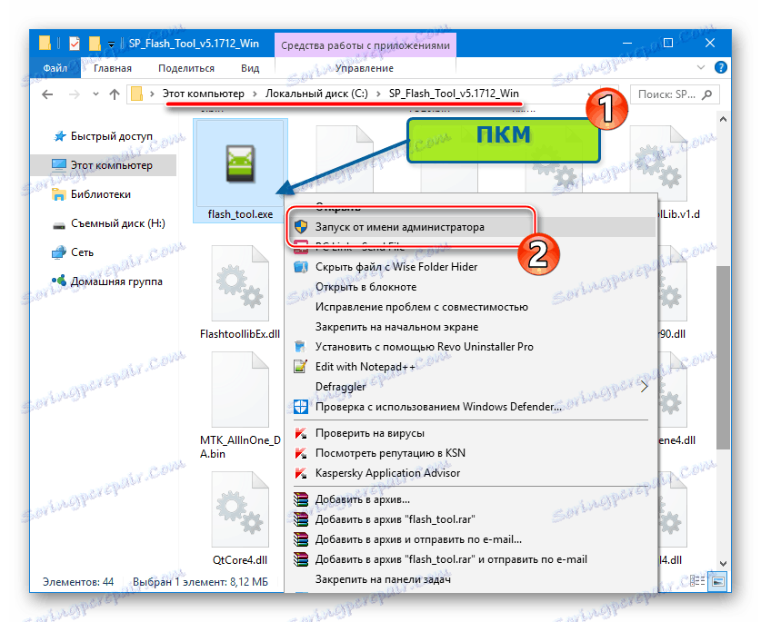 Lenovo S660 pokreće SP Flash alat za sigurnosnu kopiju, firmver i oporavak