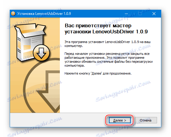 Lenovo S660 Auto Vozač za Napredni mod