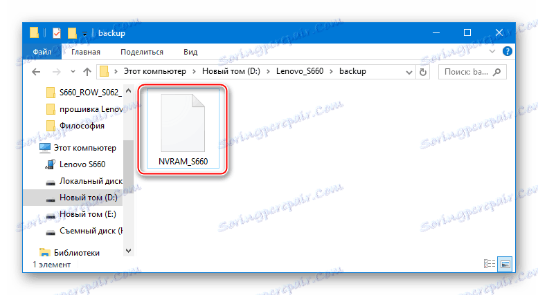 Lenovo S660 Lenovo SP Flash alat NVRAM sigurnosno kopiranje