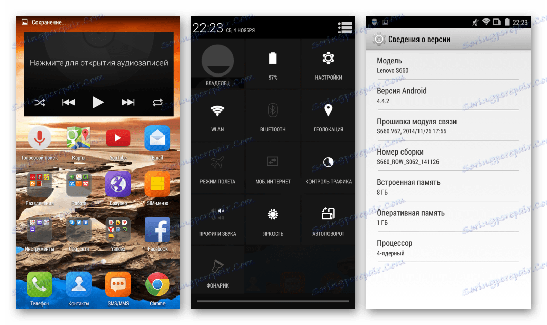 Lenovo S660 последняя официальная прошивка S062
