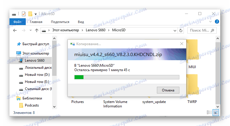 Lenovo S660 копирование кастомной прошивки на карту