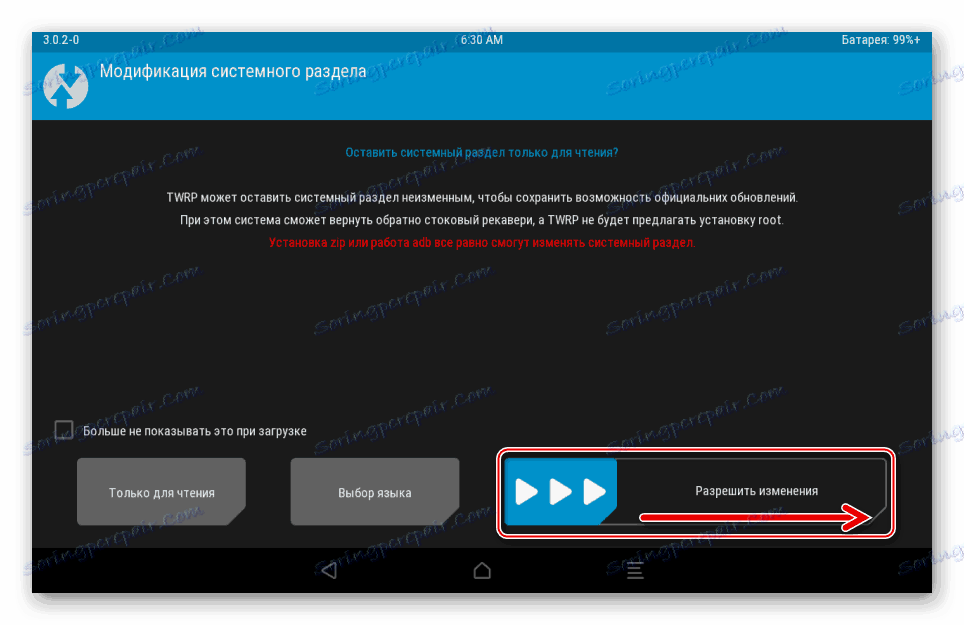 Samsung Galaxy Note 10.1 N8000 TWRP разрешить изменение системного раздела