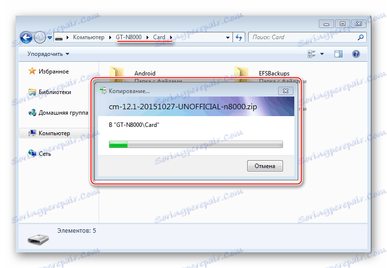 Samsung Galaxy Note 10.1 N8000 копирование zip-пакета с кастомом на карту памяти
