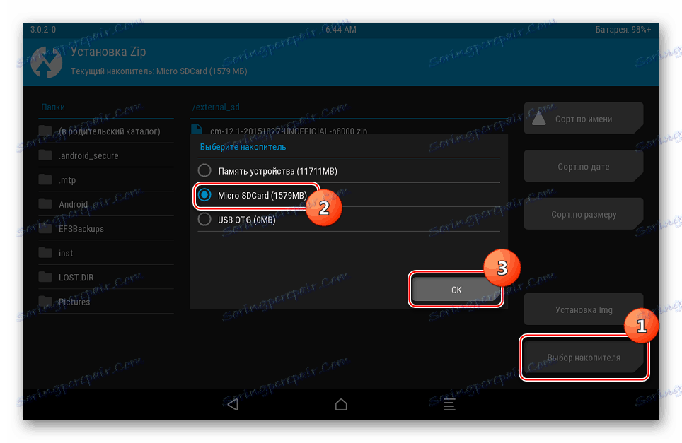 Samsung Galaxy Note 10.1 N8000 TWRP Установка кастома выбор носителя