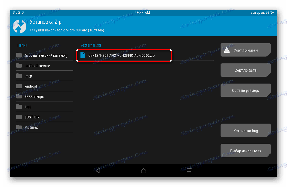 Samsung Galaxy Note 10.1 N8000 TWRP выбор zip-пакета с кастомной прошивкой