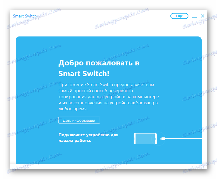 Samsung Galaxy Note 10.1 N8000 uruchamia inteligentny przełącznik