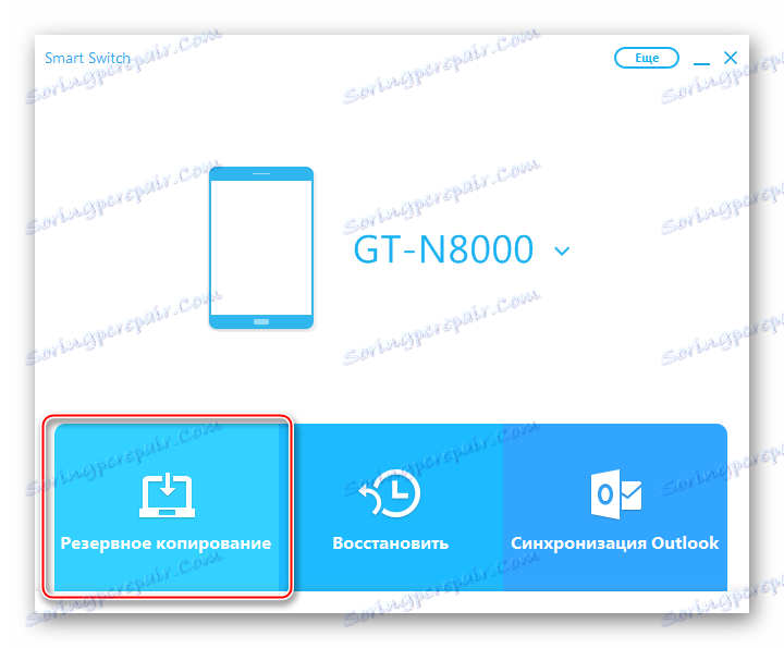 Samsung Galaxy Note 10.1 N8000 Inteligentny przełącznik przycisk Backup