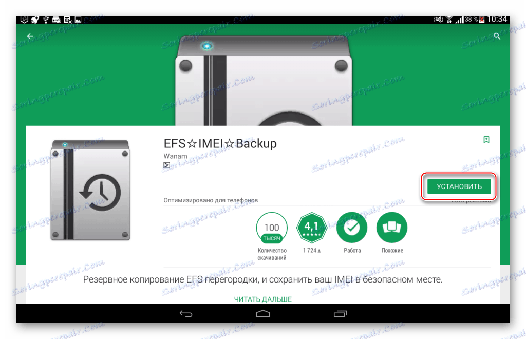 Samsung Galaxy Note 10.1 GT-N8000 EFS ☆ IMEI ☆ w sklepie Google Play