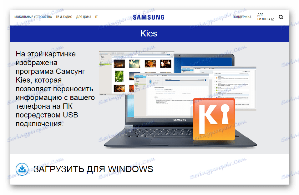 Samsung Galaxy Note 10.1 N8000 Kies na oficjalnej stronie internetowej ..