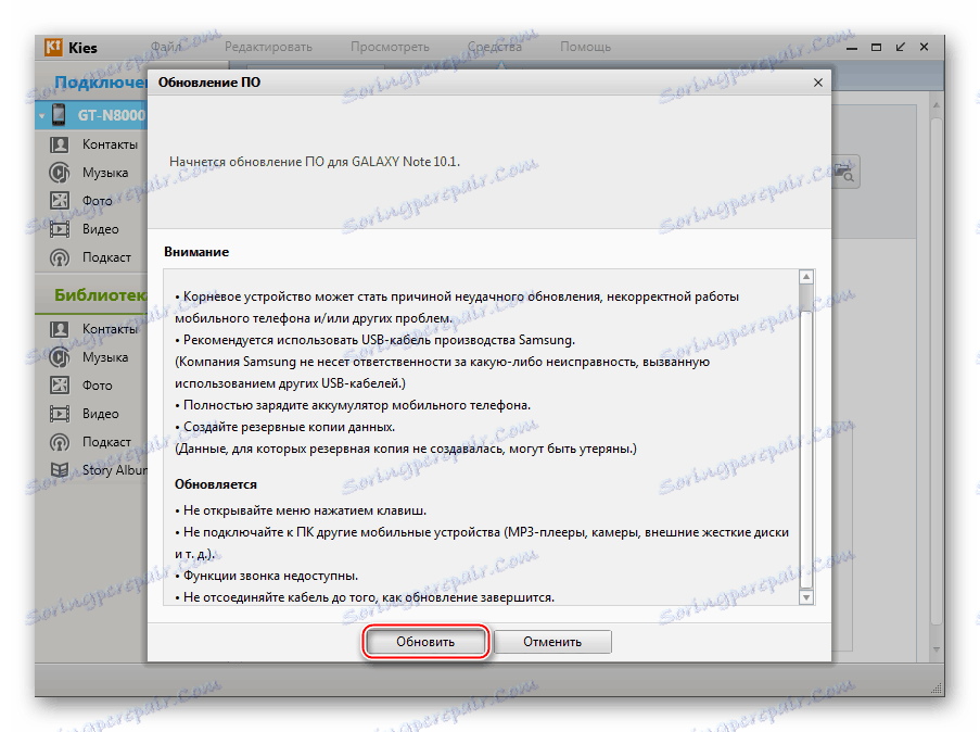 Samsung Galaxy Note 10.1 N8000 Zaczyna się aktualizacja Androida