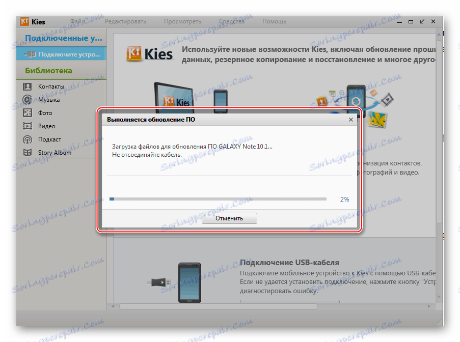 Pliki oprogramowania układowego Samsung Galaxy Note 10.1 N8000 Kies