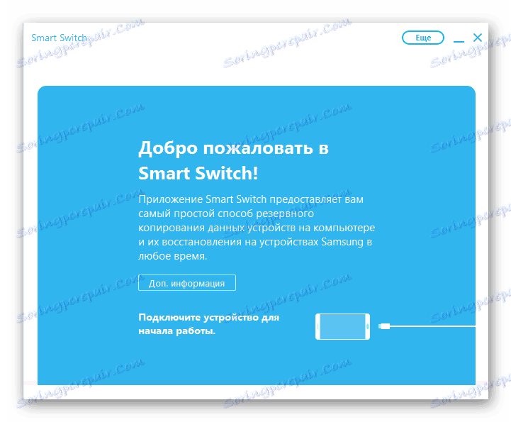 Samsung Galaxy Note 10.1 N8000 Uruchom inteligentny przełącznik do aktualizacji oprogramowania