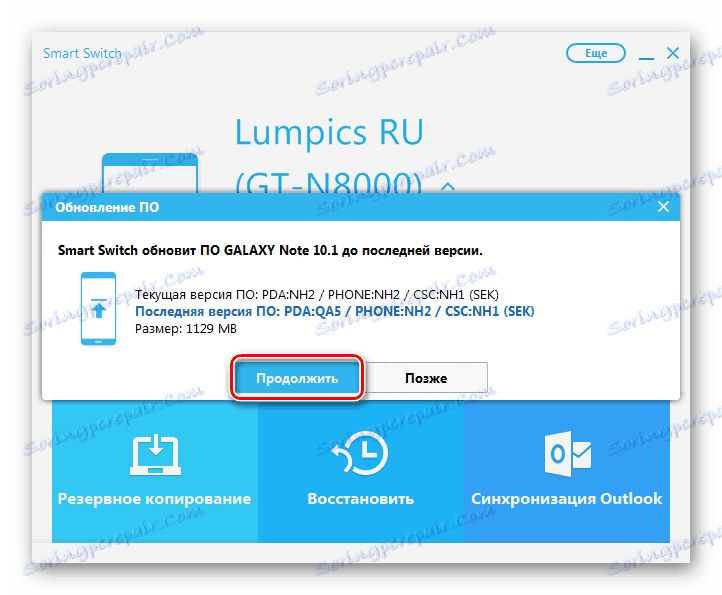 Przełącznik Smart Switch Samsung Galaxy Note 10.1 N8000 rozpocznie aktualizację oprogramowania układowego
