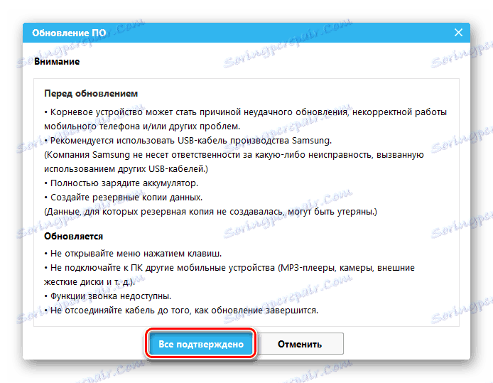 Warunki aktualizacji Samsung Galaxy Note 10.1 N8000 Smart Switch