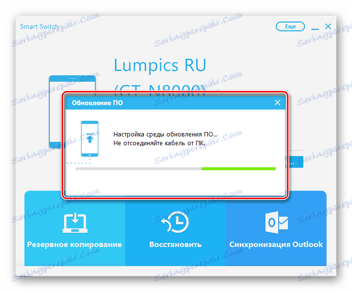 Samsung Galaxy Note 10.1 N8000 Smart Switch konfiguruje środowisko aktualizacji