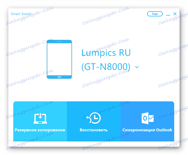 Przełącznik Samsung Galaxy Note 10.1 N8000 Smart Switch rozpocznie ponowne instalowanie oprogramowania układowego