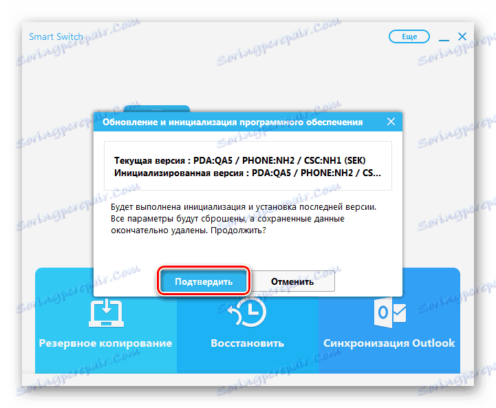 Wersja systemu Samsung Galaxy Note 10.1 N8000 Smart Switch do inicjalizacji