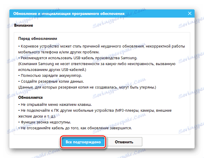 Samsung Galaxy Note 10.1 N8000 Smart Switch potwierdzenie rozpoczęcia inicjalizacji