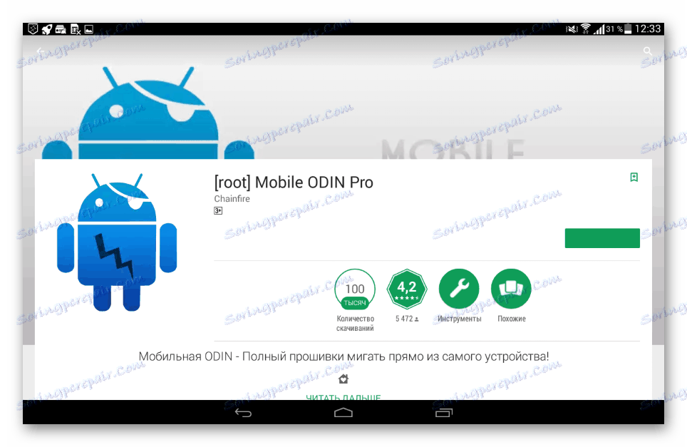 Samsung Galaxy Note 10.1 N8000 Mobile Odin na rynku Play