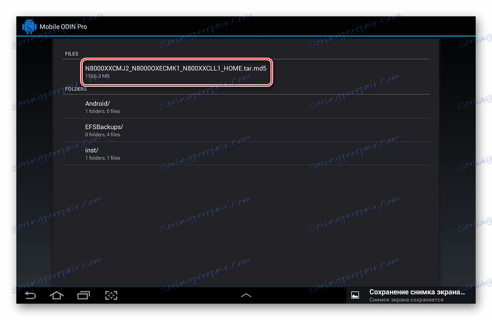 Samsung Galaxy Note 10.1 N8000 Mobile Odin выбор файла с прошивкой