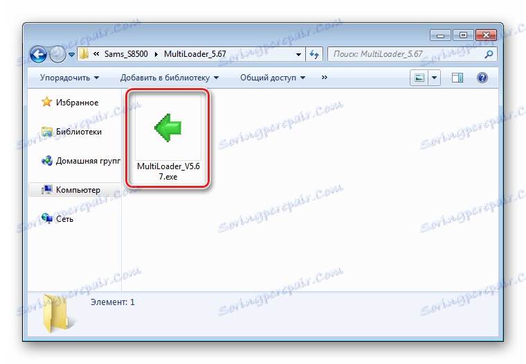 Program rozruchowy Samsung Wave GT-S8500 MultiLoader