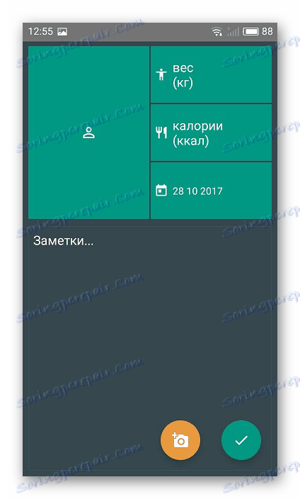 دخول نتائج Fit Diary
