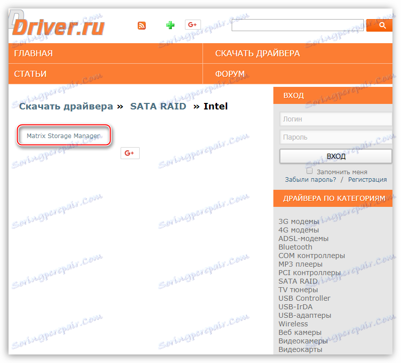 Страница за преузимање пакета управљачких програма за интеграцију у дистрибуцију оперативног система Виндовс КСП