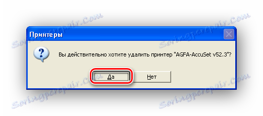 Потврђујући брисање штампача у оперативном систему Виндовс КСП